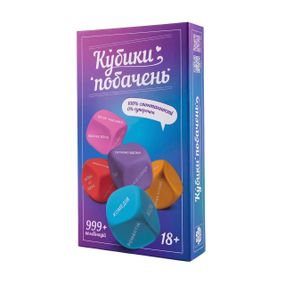 Кубики побачень (UA) Sex Aura