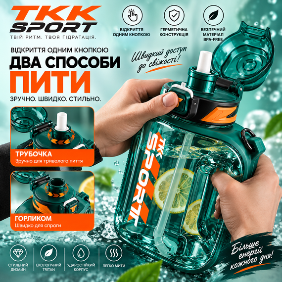 Спортивна пляшка TKK SPORT 1600 мл із Tritan — зелена прозора, ударостійка, BPA Free, з ремінцем для перенесення | Зображення 6