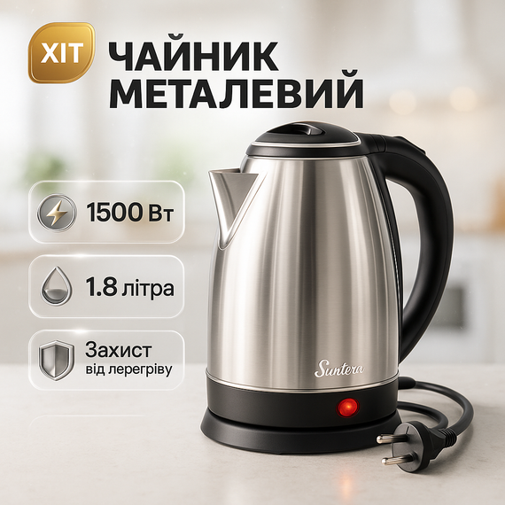 Красивый электрочайник, Чайник для бытового использования, Чайник електрический для дома KW-34