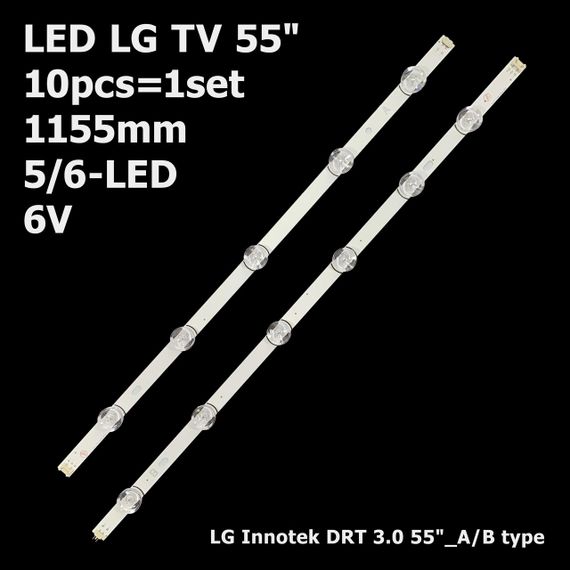 LED підсвітка TV LG 55" inch 1155mm 6V innotek DRT 3.0 55" A+B DRT3.0 6916L-1991A 6916L-1992A 10шт.