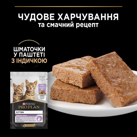 Вологий корм Purina Pro Plan Kitten Healthy Start для кошенят шматочки в паштеті з індичкою  30шт*75 г | Зображення 8