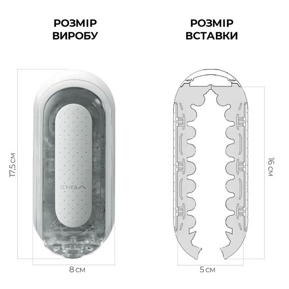 Мастурбатор Tenga Flip Zero White, змінна інтенсивність стимуляції, розкладний | Зображення 1