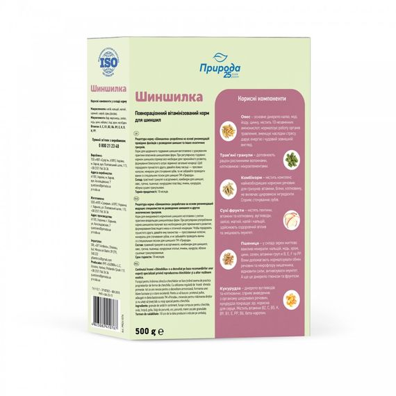 Корм Природа Шиншилка для шиншил 500 г | Зображення 2