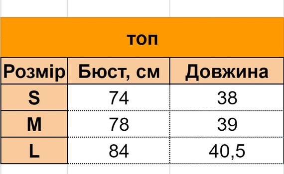 Женский укороченный топ SV в рубчик с цепочкой и вырезом S Черный (sv3062), S | Зображення 6