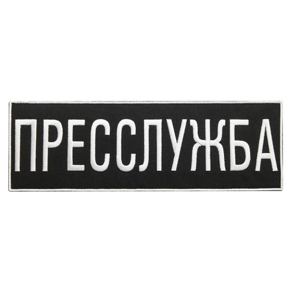 Шеврон IDEIA 88113 Україна 23,5*8  Габардин Чорний
