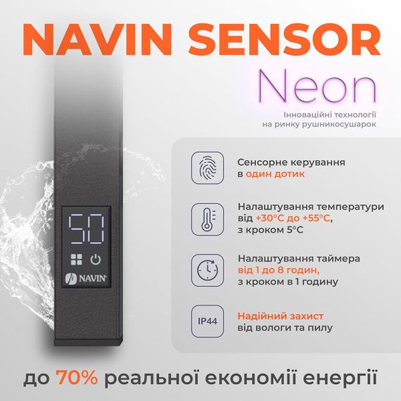 Рушникосушка Largo 500х1000 Sensor правобічна з таймером, чорний муар | Зображення 3