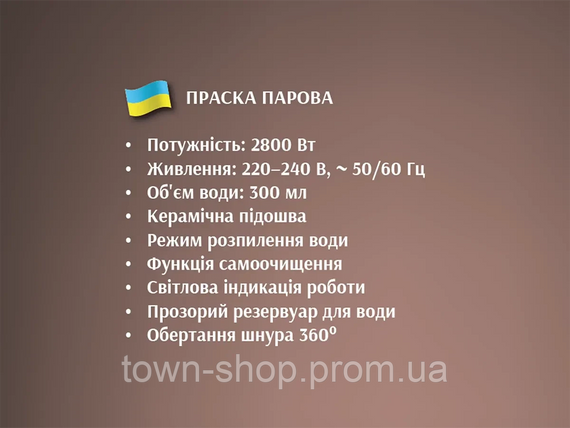 Утюг паровой с керамической подошвой 2800Вт BITEK BT-1256G | Зображення 4