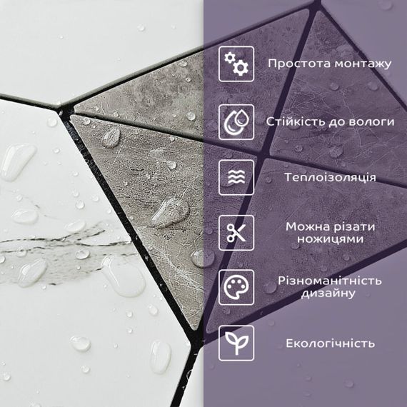 Самоклеюча PET мозаїка 30*30CM*4MM (D) SW-00002445 | Зображення 4