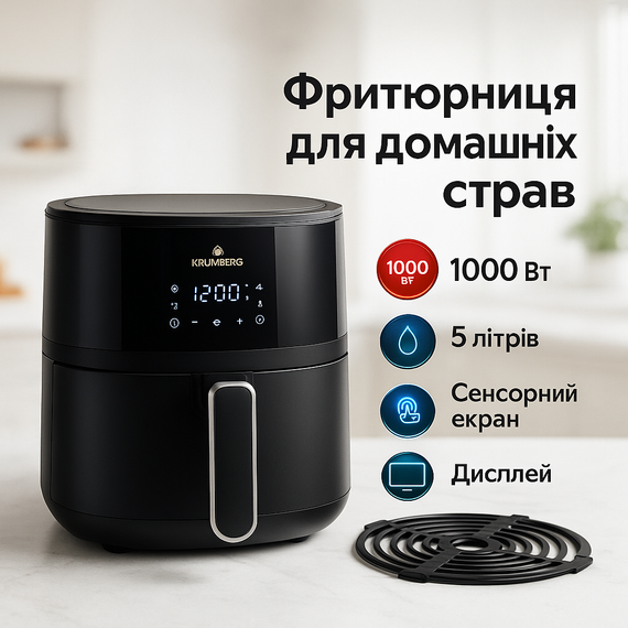 Потужна електрична аерофритюрниця для дому Crownberg CB-5550 2000Вт 5л, Аерогриль без жиру BZ-88
