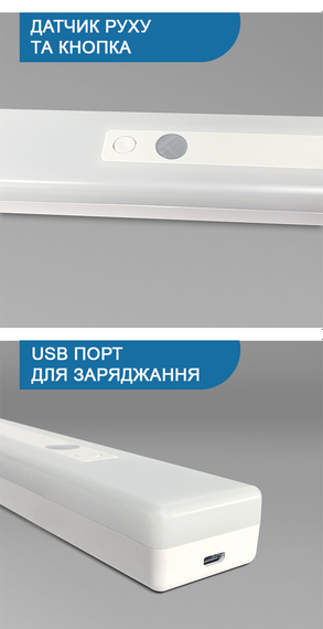 Фонарь-лампа светодиодный с датчиком движения и магнитом 30 см (UAD-LT-04) | Зображення 6
