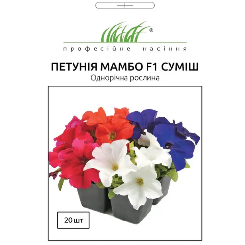 Петунія мультіфлора Мамбо F1 20шт Професійне насіння