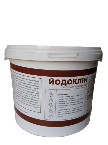 Йодоклин, 5 кг
