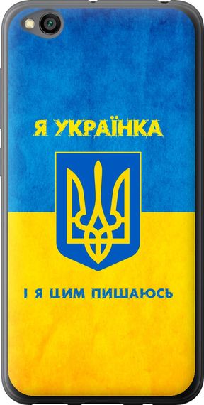 Чехол на Xiaomi Redmi Go Я украинка "1167u-1667-17620"