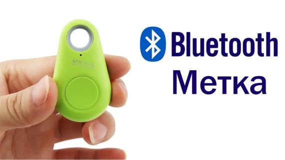 Розумний Брелок Bluetooth Локатор Itag Anti Lost Мітка Трекер Android IOS | Зображення 1