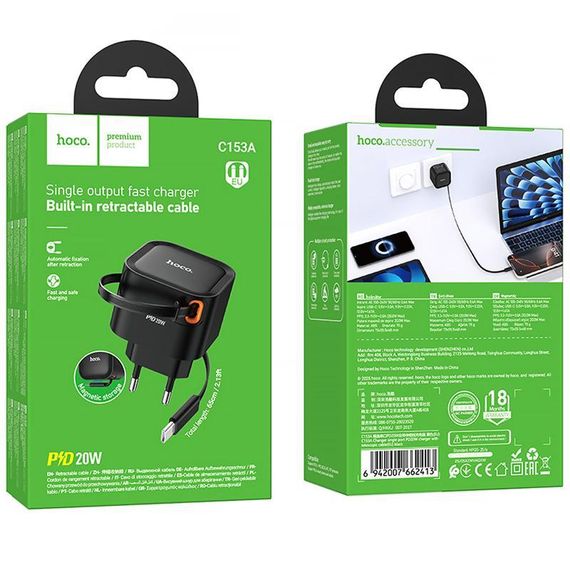 МЗП Hoco C153A Changer With Retractable Cable Type-C PD20W Black | Зображення 1