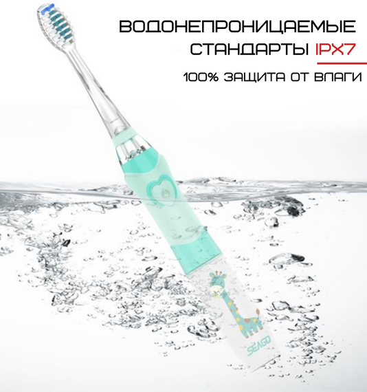 Электрическая Детская Звуковая Зубная Щетка с LED Подсветкой 4 Насадки Seago SG977 Sonic Мятная | Зображення 4