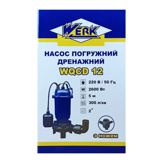 Werk WQCD12 Фекальный насос | Зображення 3