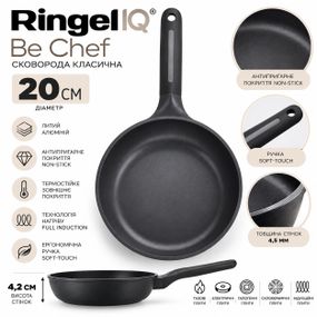 Глибока сковорода Ringel IQ Be Chef IQ-1144-20 ⌀20см З антипригарним покриттям Для всіх типів плит Без кришки