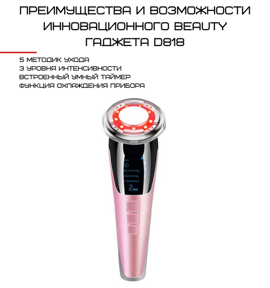 Микротоковый Массажер Для Лица С Функцией EMS + Фототерапия ( Холод Тепло ) Для Лифтинга Омоложения и Подтяжки Кожи Розовый | Зображення 7