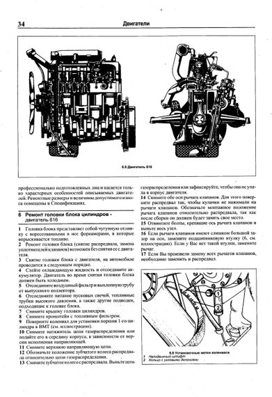 Mercedes-Benz Transporter T2. Руководство по ремонту. Книга | Зображення 4