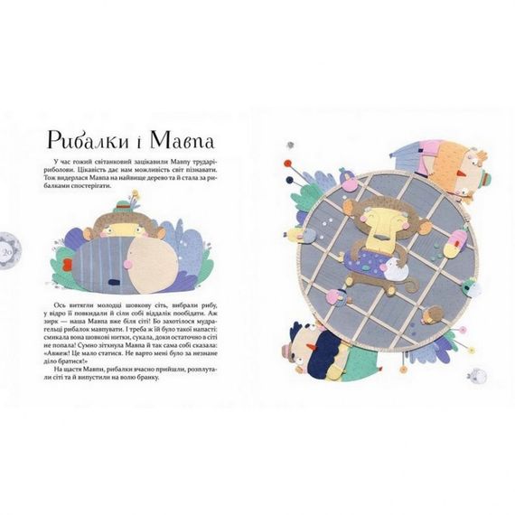 Дитяча книга Байки Езопа в перекладі Олександра Виженка 152923 | Зображення 2