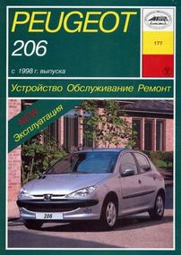 Peugeot 206. Руководство по ремонту и эксплуатации. Книга