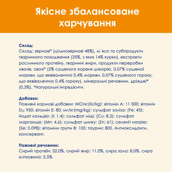 Сухой корм Purina Cat Chow Adult для взрослых котов с курицей 15кг | Зображення 7