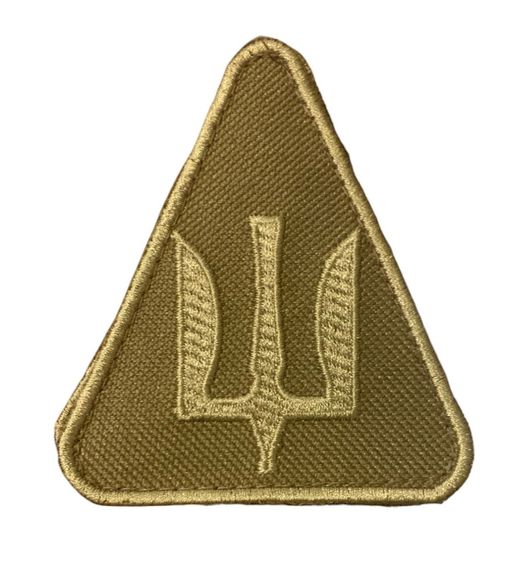 Шевроны  "Тризуб Повітряні сили ЗСУ" с вышивкой кайот