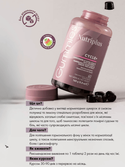 Дієтична добавка для поліпшення гормонального фону у жінок  “Желейні вітаміни Cycle+ Nutriplus” Farmasi 60 штук | Зображення 1