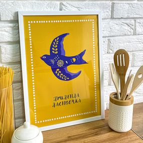 Постер в рамке Прилетіла ластівочка 30x42 см, A3 (WMT3_22U014_WH)