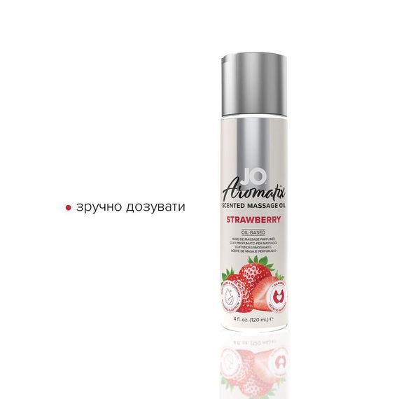 Натуральна масажна олія JO Aromatix Massage Oil Strawberry 120 мл Sex Aura | Зображення 2