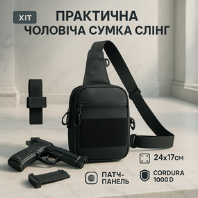 Тактичні сумки через плече чоловічі, Сумка через плече чоловіча плетена, Чоловіча плечова сумка слінг SN-19