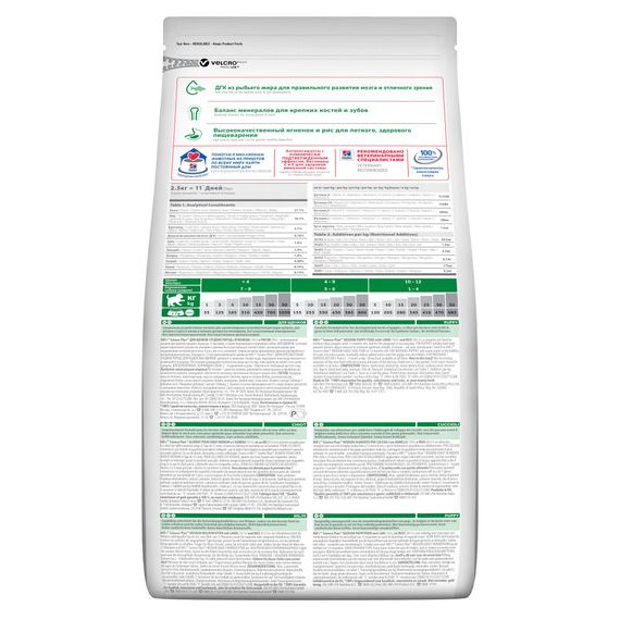 Hill’s Science Plan Puppy Medium Breed Сухий корм для цуценят середніх порід, з ягням і рисом, 2,5 кг | Зображення 1