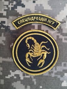 Шеврон "Скорпион" / золото