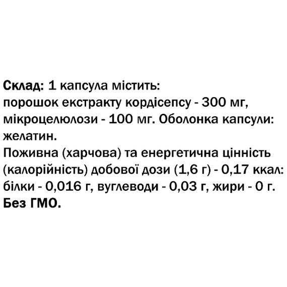 Тонизирующее средство Bekandze Кордицепс 60 Caps | Зображення 1
