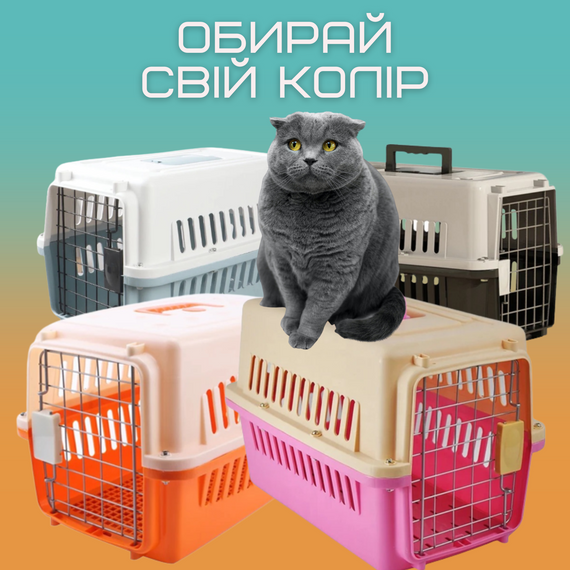 Переноска Контейнер Для Собак та Котів з Металевими Кріпленнями + Замок за Стандартами IATA Для Авіа Перевезень та Транспортування | Зображення 6