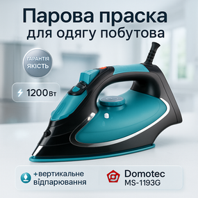 Паровой утюг для глажения Domotec MS-1193G 1200Вт, Утюг для одежды с функцией пара QX-78
