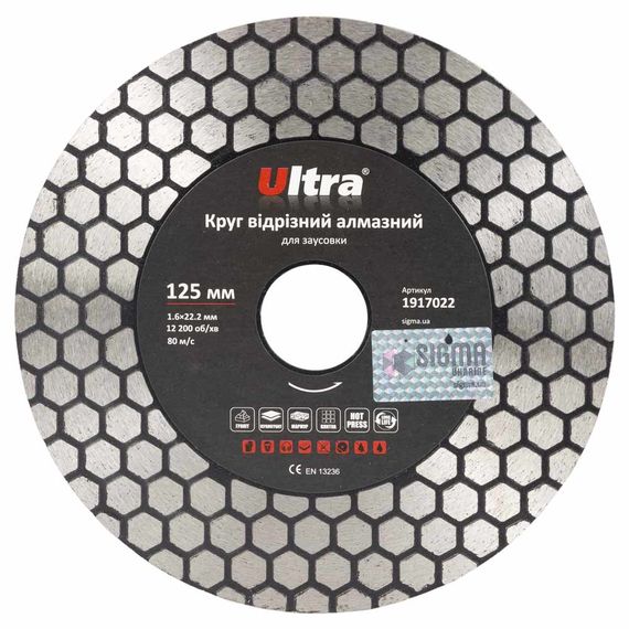 Круг відрізний алмазний Ultra для заусовки Ø125×22.2 мм (1917022)