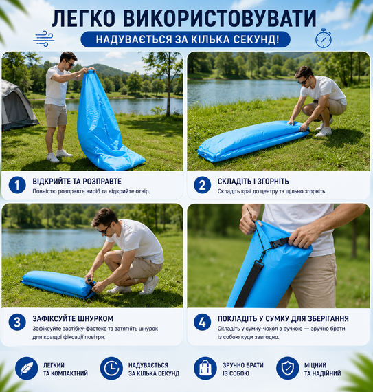 Надувний шезлонг ламзак 240х70 см Air Sofa Блакитний — портативний надувний диван ліжко для пляжу, кемпінгу та відпочинку | Зображення 4