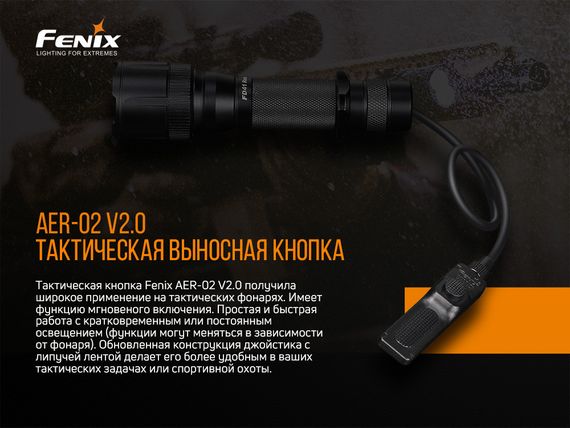 Виносна тактична кнопка Fenix AER-02 V2.0 | Зображення 5