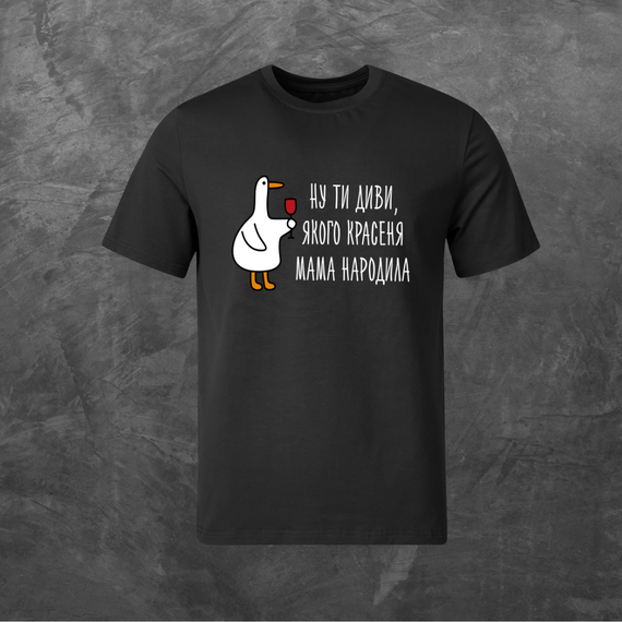 Футболка унісекс з принтом Ну ти диви, якого красеня мама народила базова чорна XS