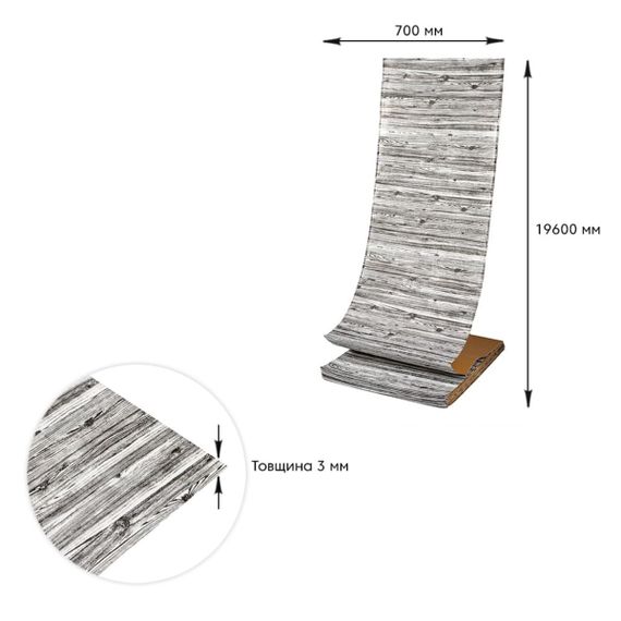 Самоклеюча 3D панель під дерево кольору зебри 19600x700x3мм SW-00001475 | Зображення 3