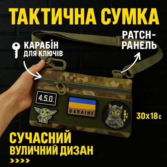 Молодежная тактическая сумка для патчей на плечо с 4 карманами multicam EL-95