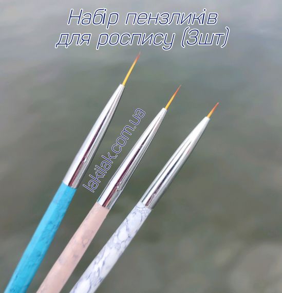 Набор кистей для росписи, вензелей и френча (3шт)