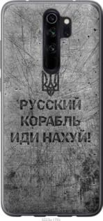 Чохол для Xiaomi Redmi Note 8 Pro з пластику FCh_028883