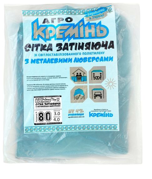 Сетка затеняющая   80% 3м*4 м   усиленная сетка от солнца с люверсами | Зображення 5