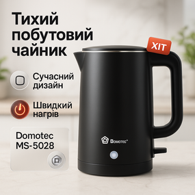 Тихий чайник Domotec, Современный электрический чайник Надежный электрический AB-93