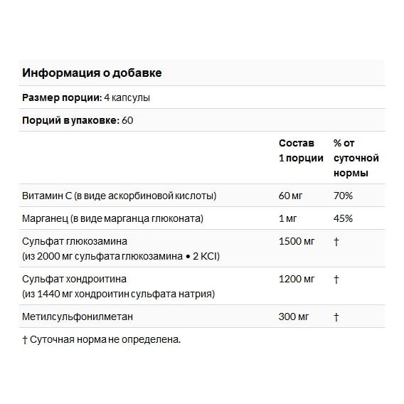 Препарат для суставов и связок Jarrow Formulas Glucosamine + Chondroitin + MSM Combination 240 Caps JRW-19022 | Зображення 1