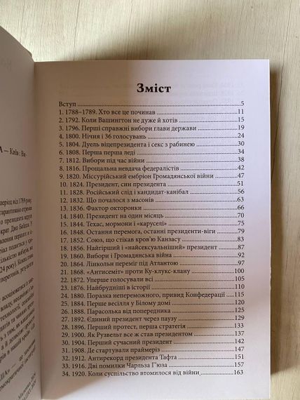 Війна дронів — Михайло Жирохов | Безпілотники, сучасна війна, військова справа, книга українською | Зображення 1