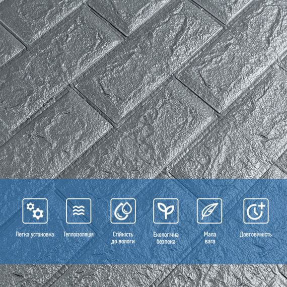 3D панель самоклеюча 700х770х5мм цегла Срібло (017-5) SW-00000038 | Зображення 3